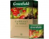 Greenfield Currant Mint, must tee, 25tk fooliumis